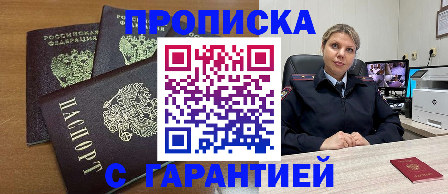 временная регистрация поиск в Дальнегорске