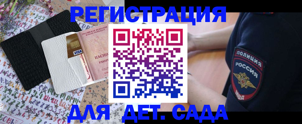 временная регистрация собственник в Дальнегорске