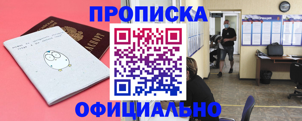 где прописаться в Дальнегорске