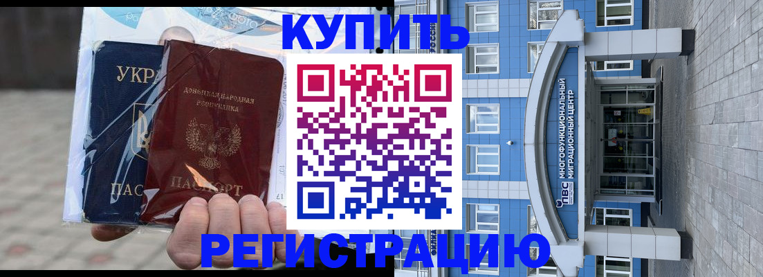 временная регистрация в квартире в Дальнегорске