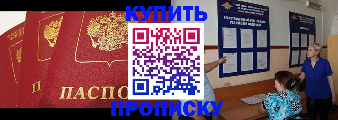 пропишу в квартире в Дальнегорске