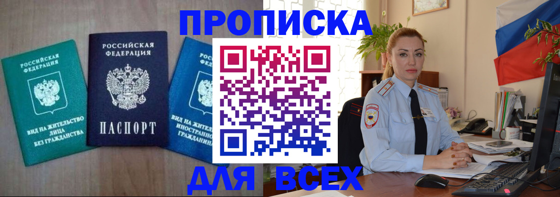 временная регистрация надежно в Дальнегорске