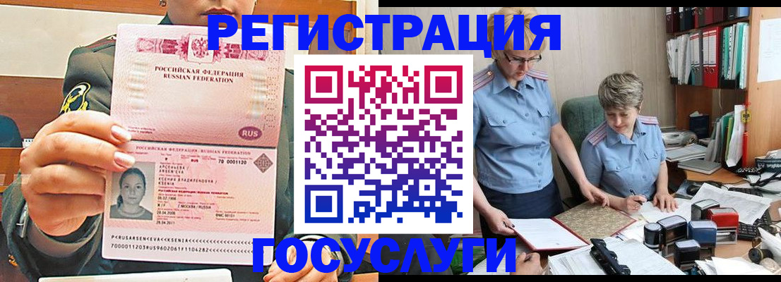 временная регистрация в Дальнегорске